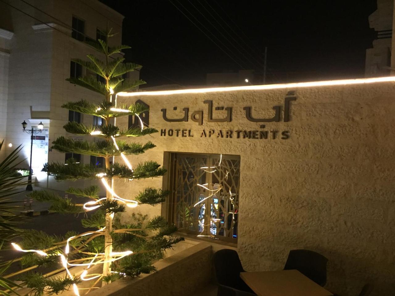 Uptown Hotel Apartment アンマン エクステリア 写真